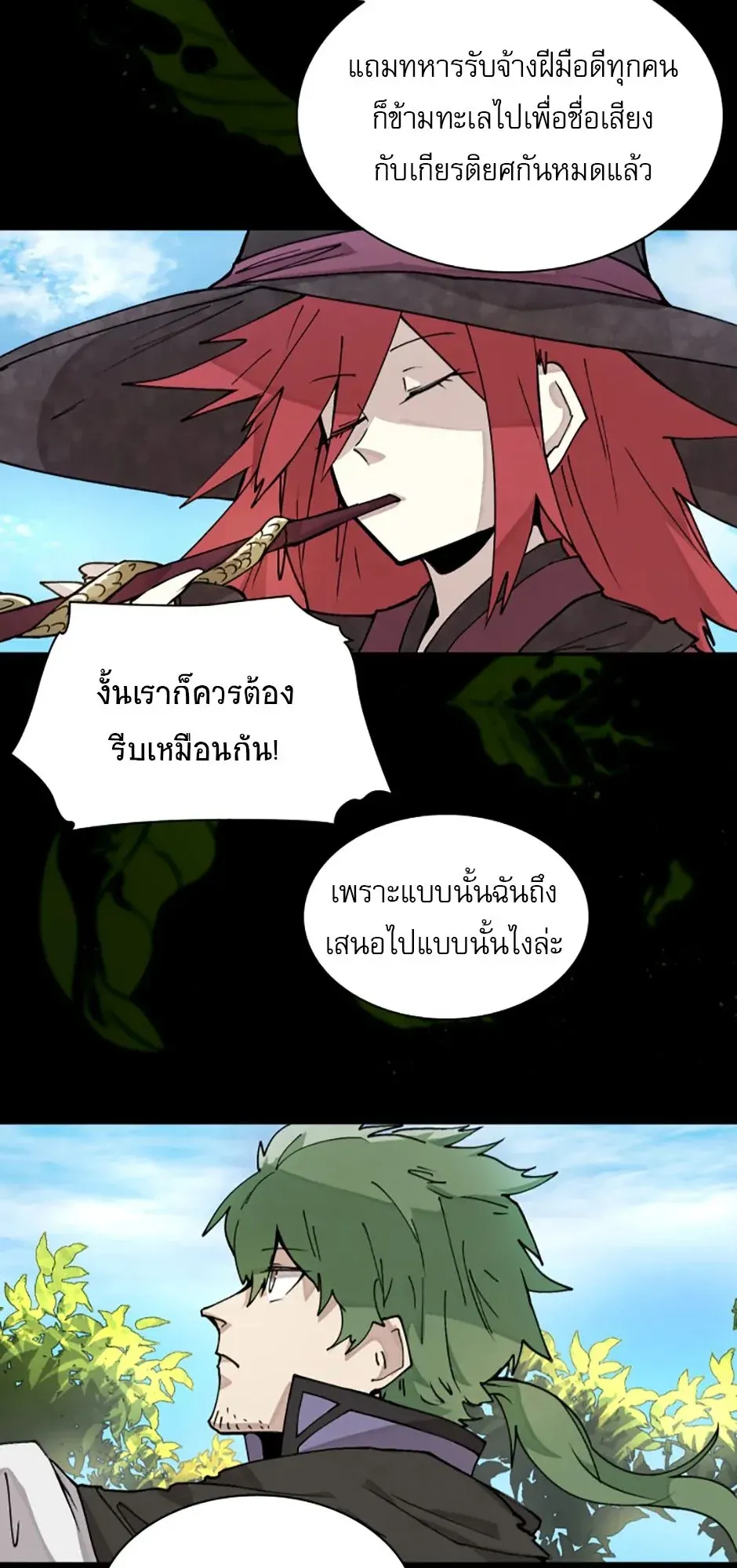 Reincarnation of the Hero Party’s Grand Mage ตอนที่ 7 หน้า 36