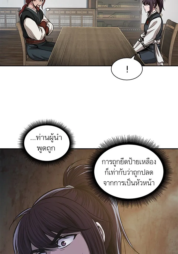 Nano Machine Chapter 44 หน้า 7