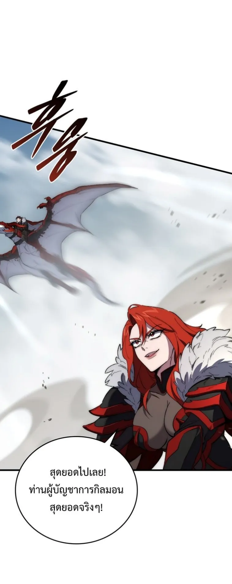 Dungeon Architect ตอนที่ 4 หน้า 102