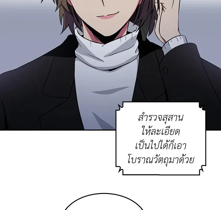 Tomb Raider King ตอนที่ 5 หน้า 72