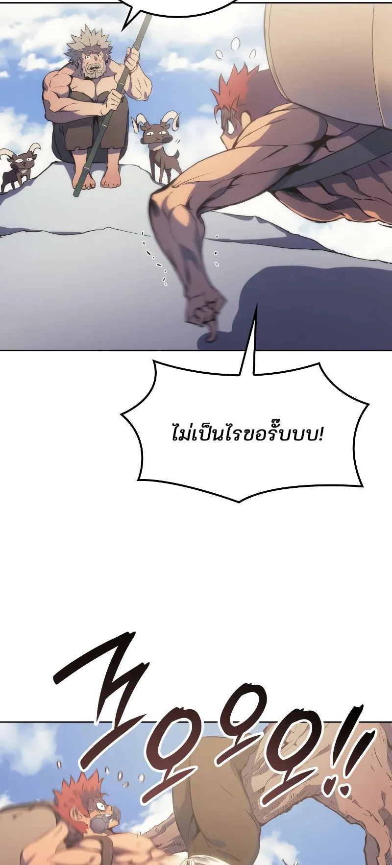 The Indomitable Martial King ตอนที่ 3 หน้า 6