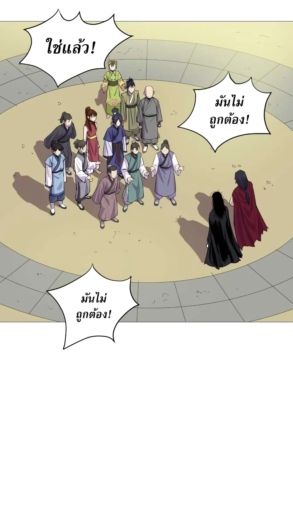 Weak Teacher ตอนที่ 3 หน้า 43