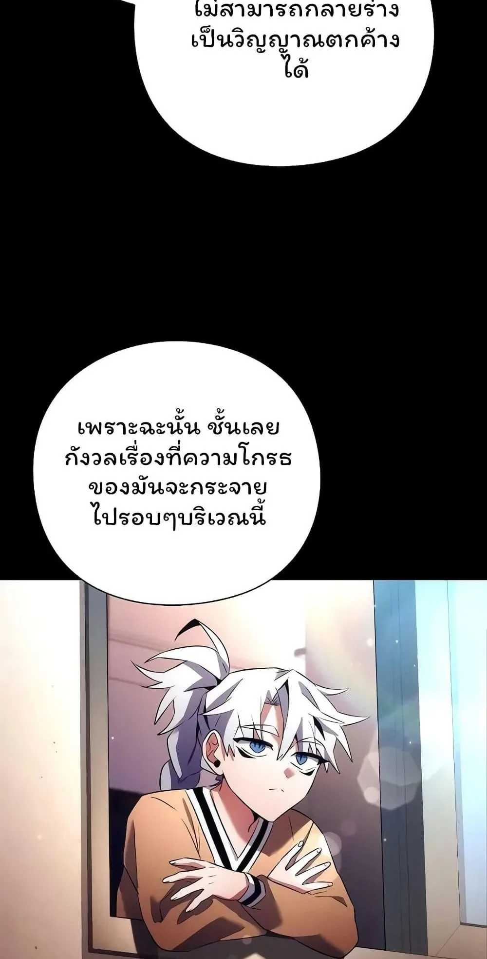 Night of the Ogre ตอนที่ 45 หน้า 52