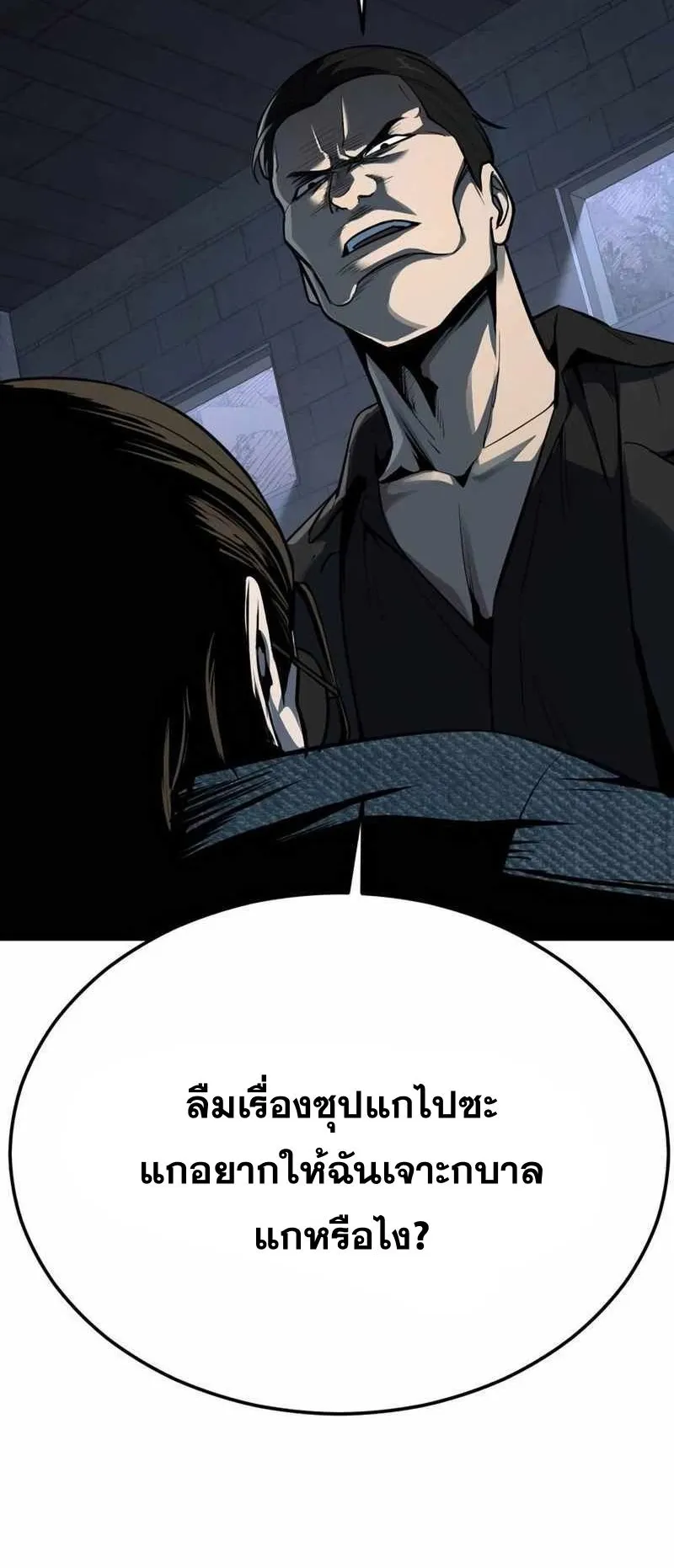 Resurrection Boy ตอนที่ 16 หน้า 131