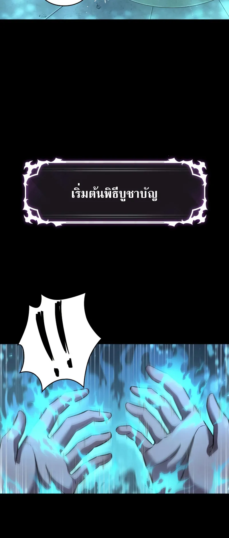 Pick Me Up ตอนที่ 2 หน้า 59