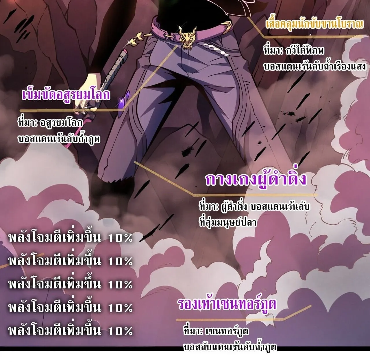 Rebirth My Vengeance Through the Mirror ตอนที่ 26 หน้า 161