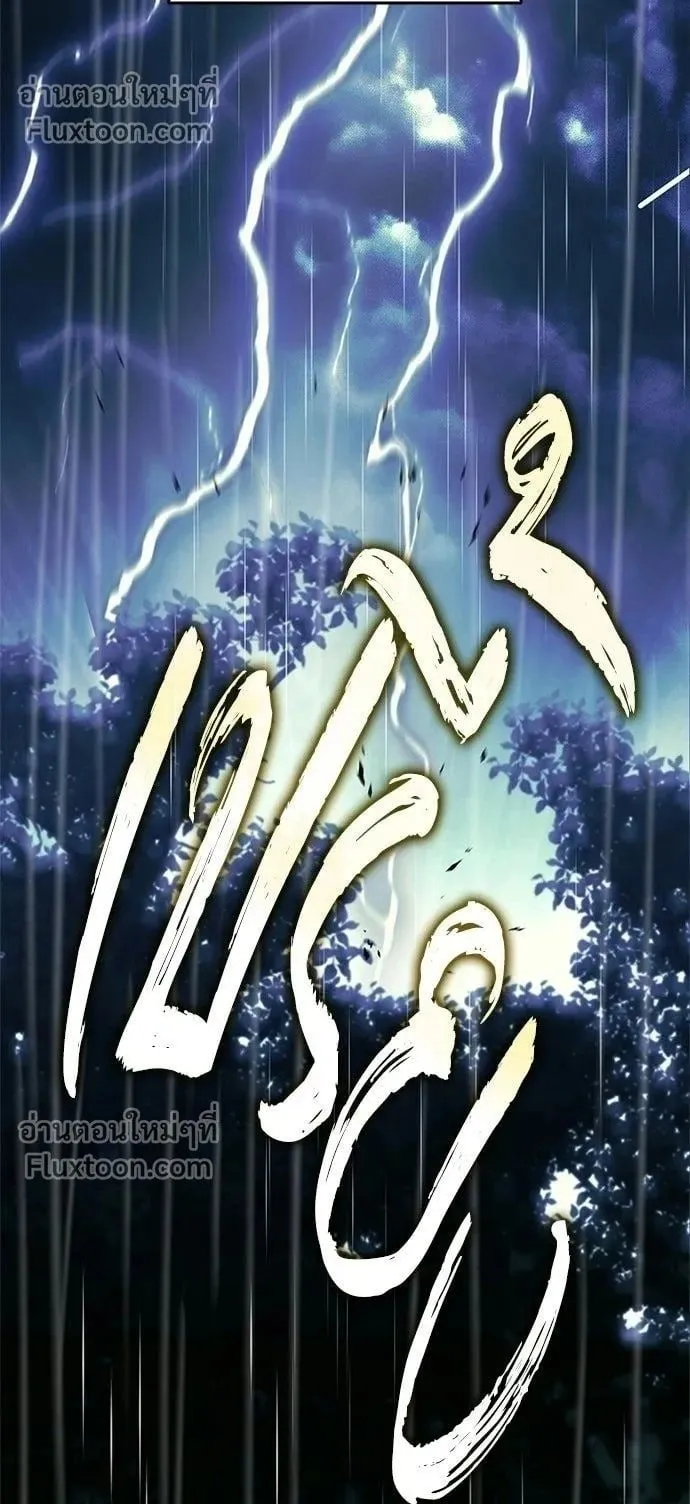 A Cadet Becomes a Prophet ตอนที่ 31 หน้า 67