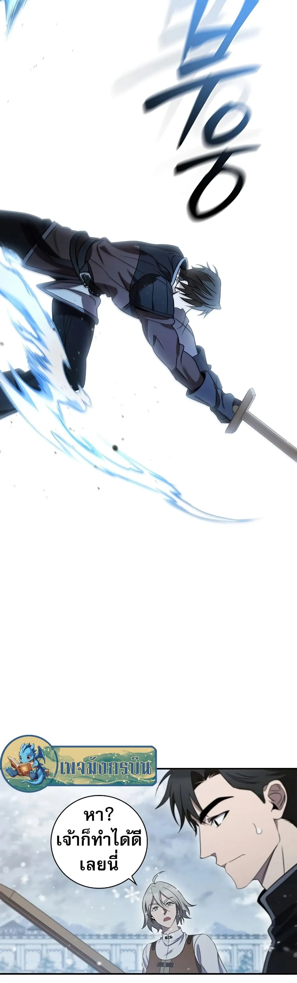 Raising the Princess to Overcome Death ตอนที่ 3 หน้า 28