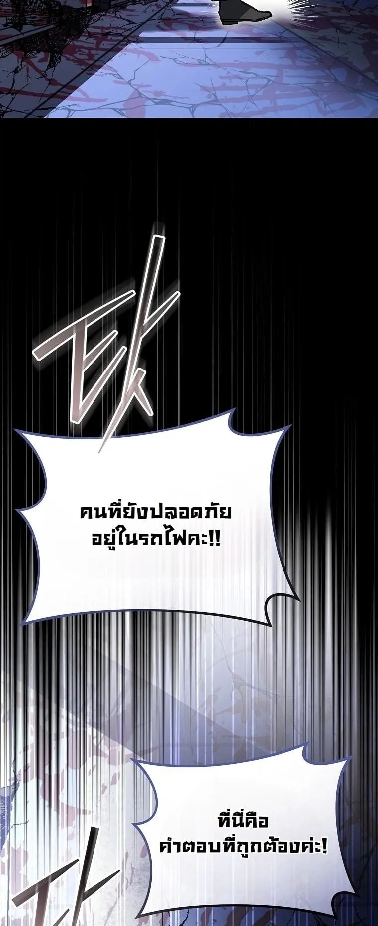 Got Dropped into a Ghost Story, Still Gotta Work ตอนที่ 5 หน้า 25