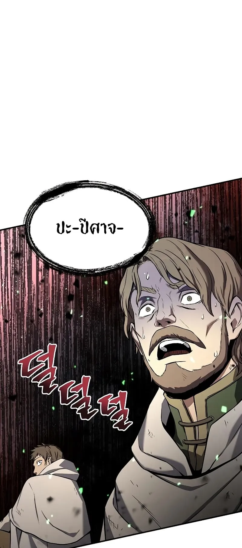 The Priest of Corruption ตอนที่ 2 หน้า 78