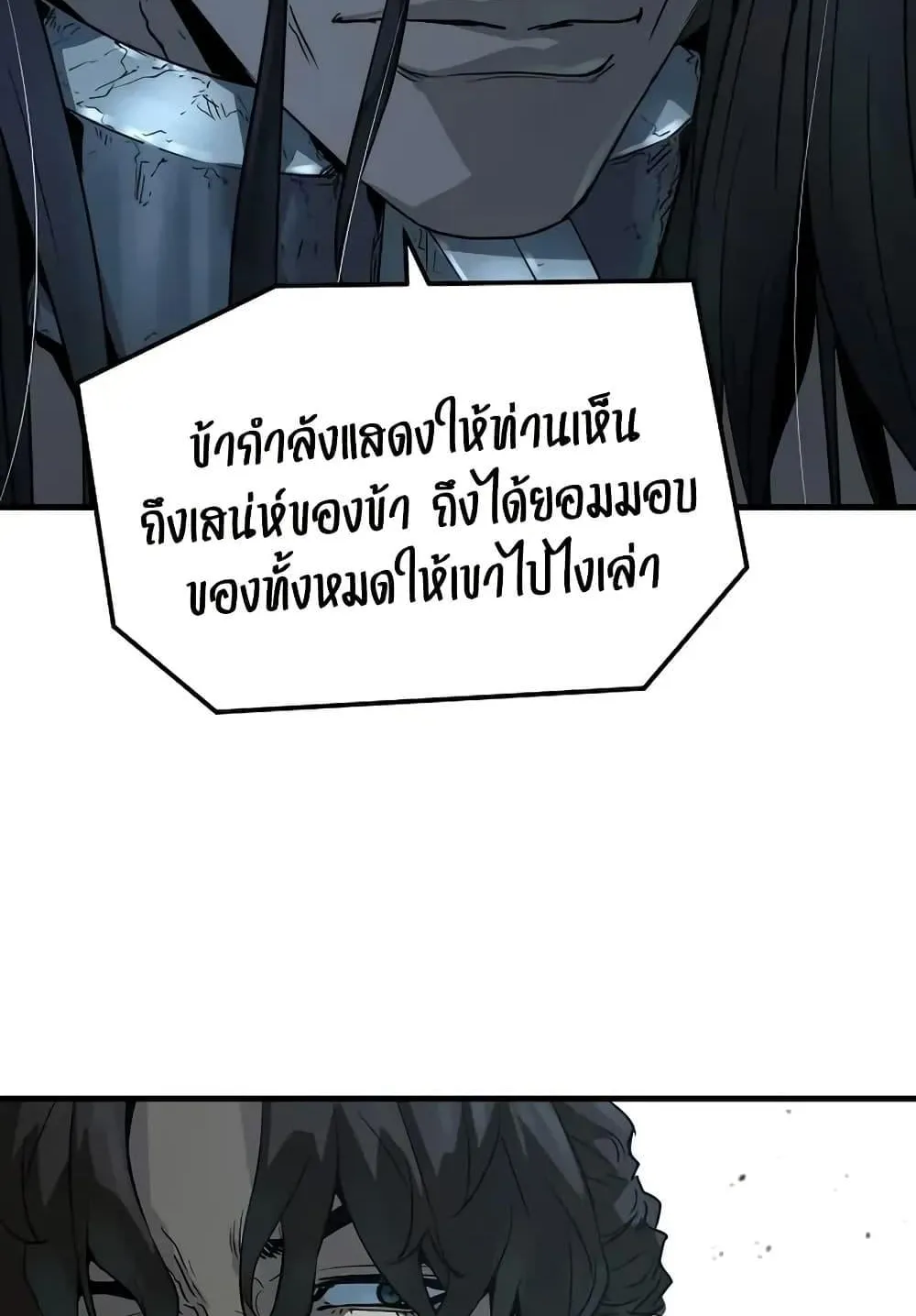 Absolute Regression ตอนที่ 73 หน้า 146