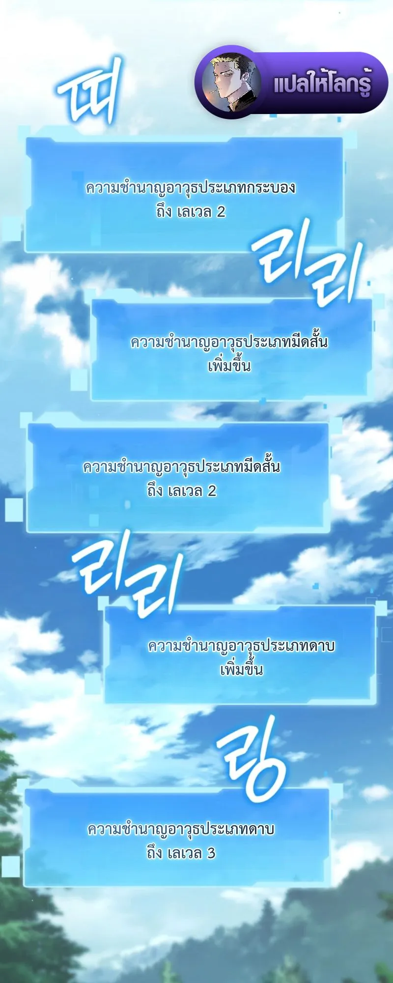 The Return of the Unrivaled Genius Ranker ตอนที่ 4 หน้า 51