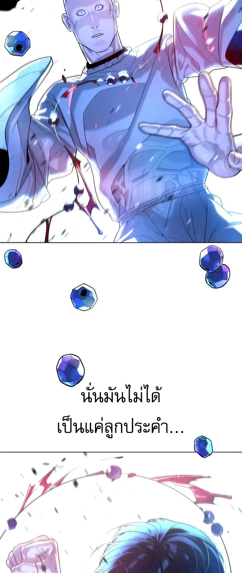 Killer Peter ตอนที่ 13 หน้า 28
