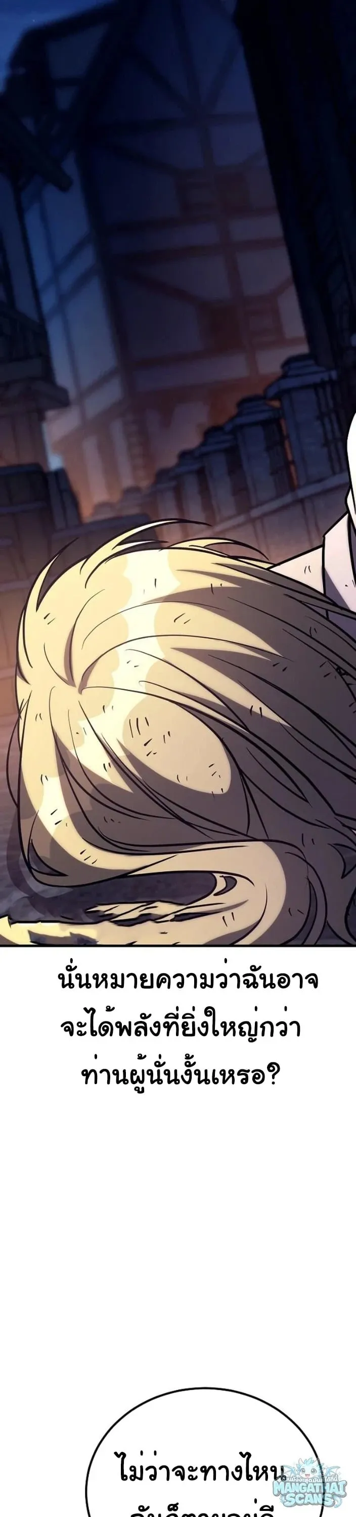 A Rogue Guard in a Medieval Fantasy ตอนที่ 31 หน้า 33