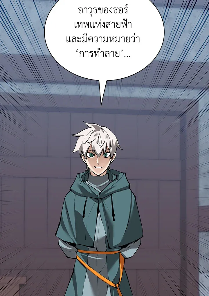 Overgeared ตอนที่ 239 หน้า 29