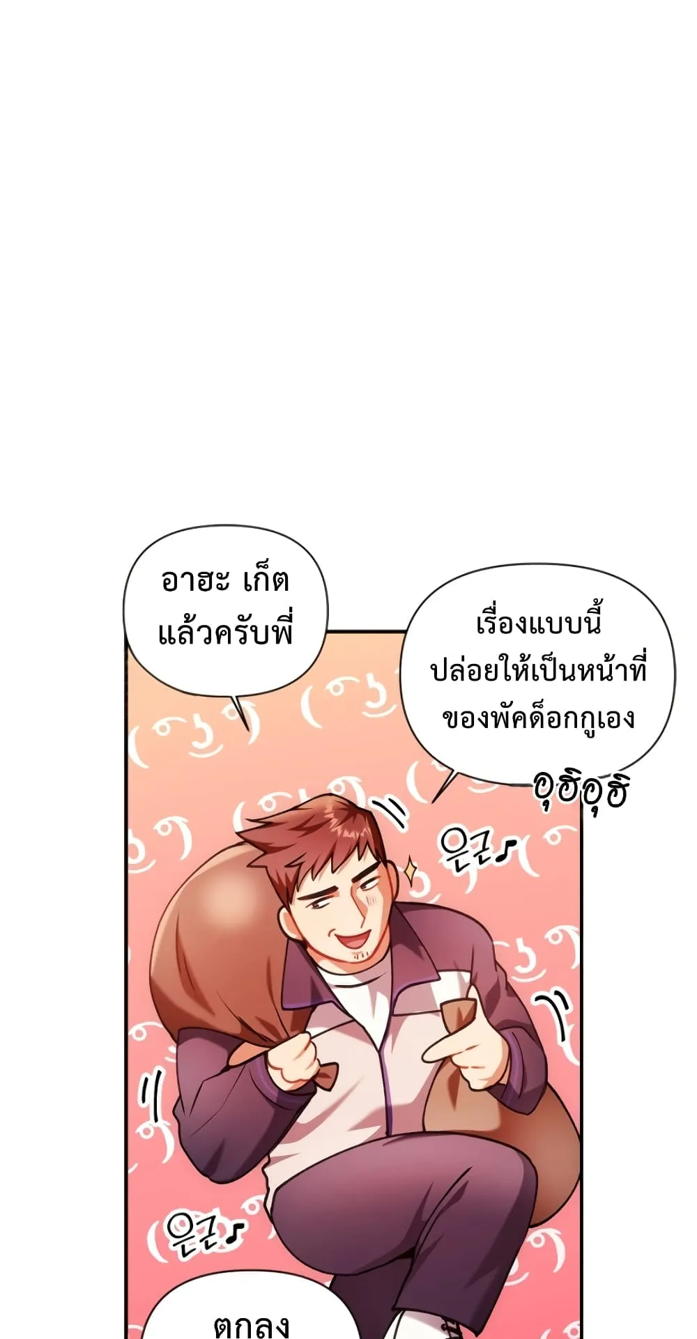 Regressor Instruction Manual ตอนที่ 6 หน้า 87