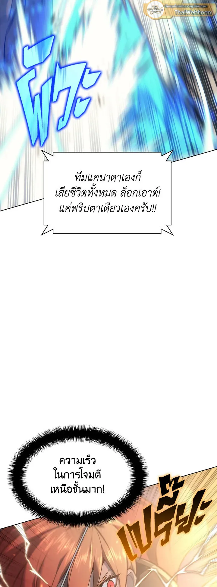 Overgeared ตอนที่ 94 หน้า 67