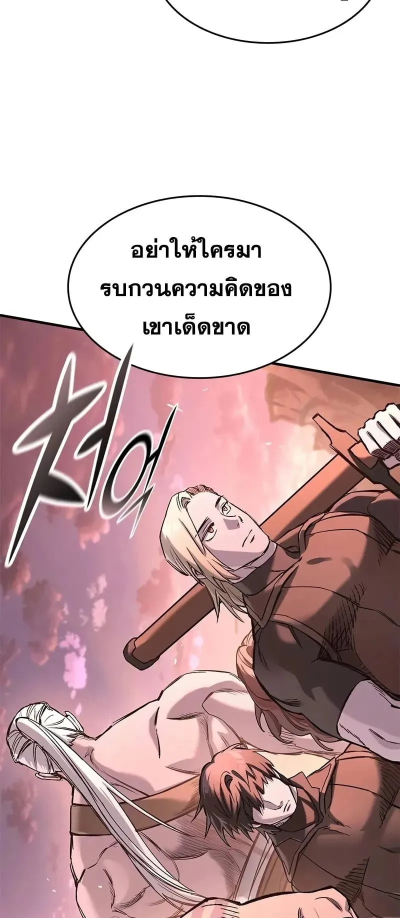 Eternally Regressing Knight ตอนที่ 24 หน้า 35
