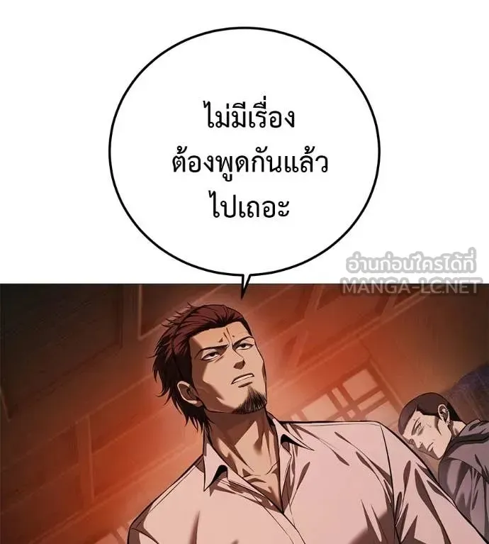 Red Shirt ตอนที่ 15 หน้า 135