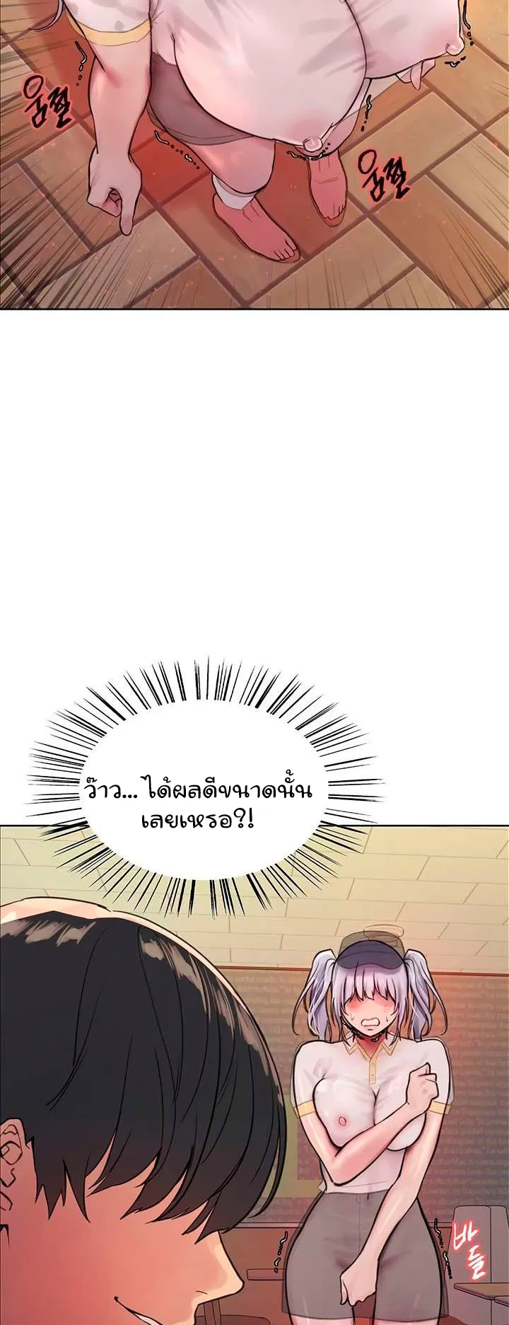 Sex-Stop Watch ตอนที่ 44 หน้า 16