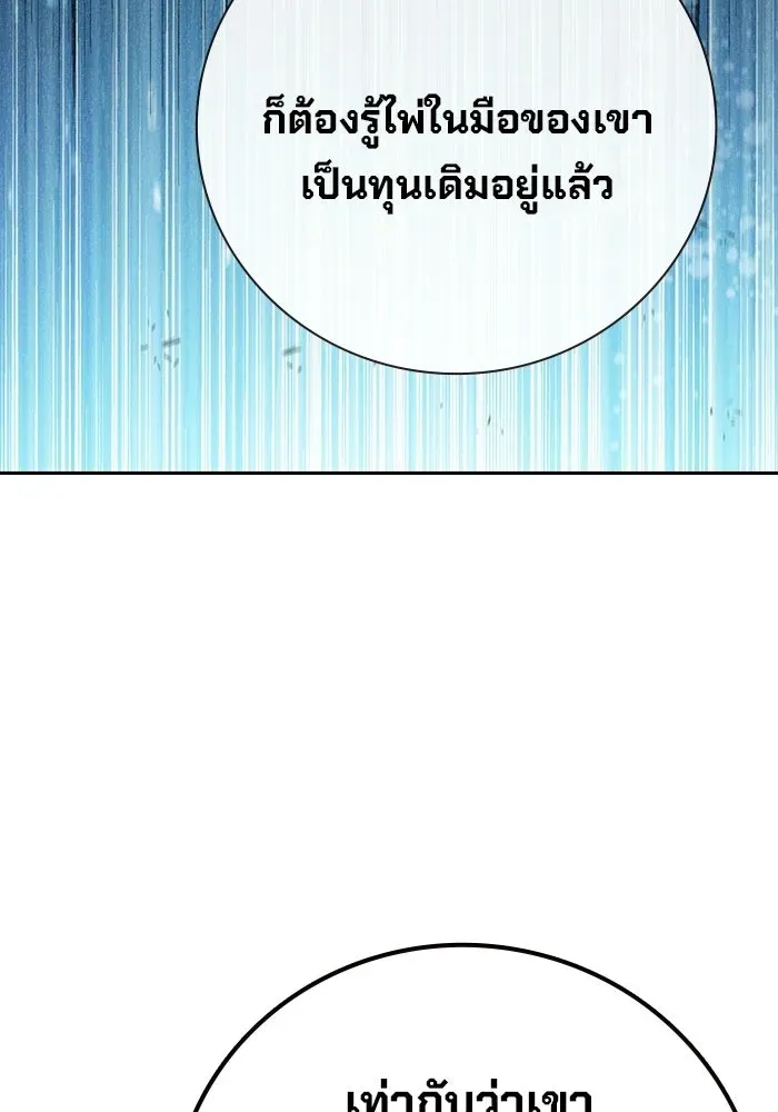 Juvenile Prison ตอนที่ 103 หน้า 148