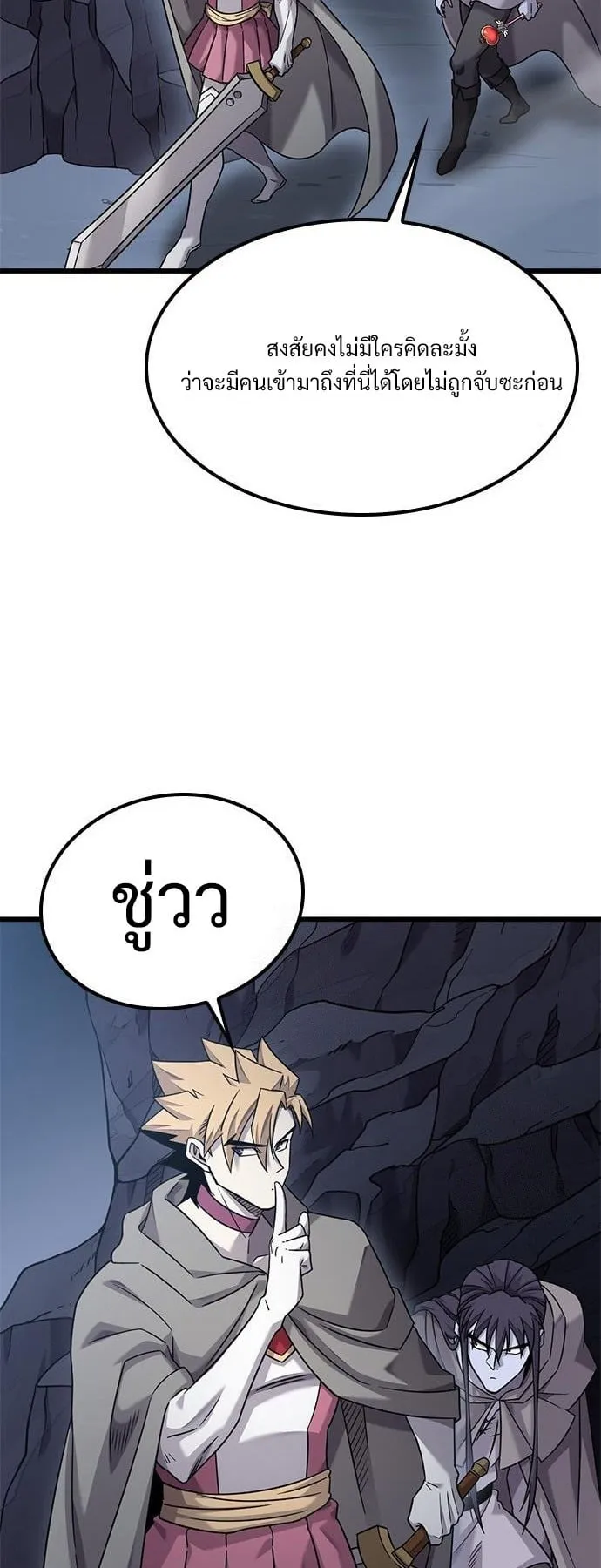 What a Bountiful Harvest, Demon Lord! ตอนที่ 32 หน้า 46