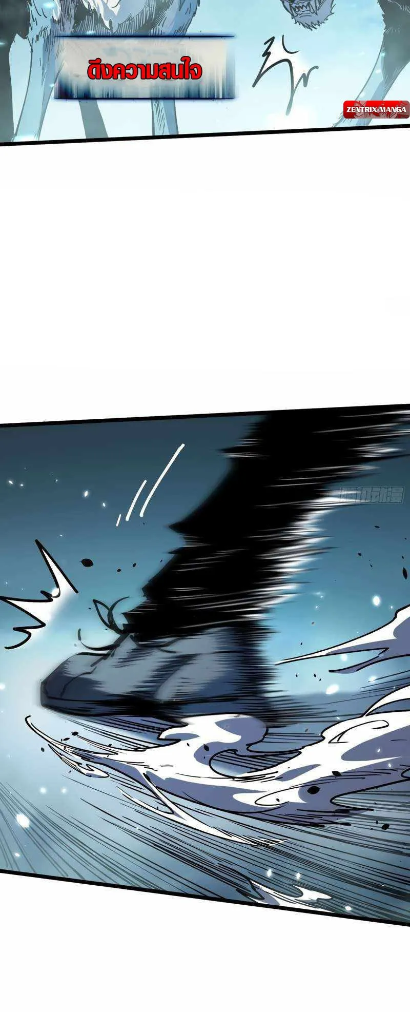 Full-Time Awakening ตอนที่ 8 หน้า 38