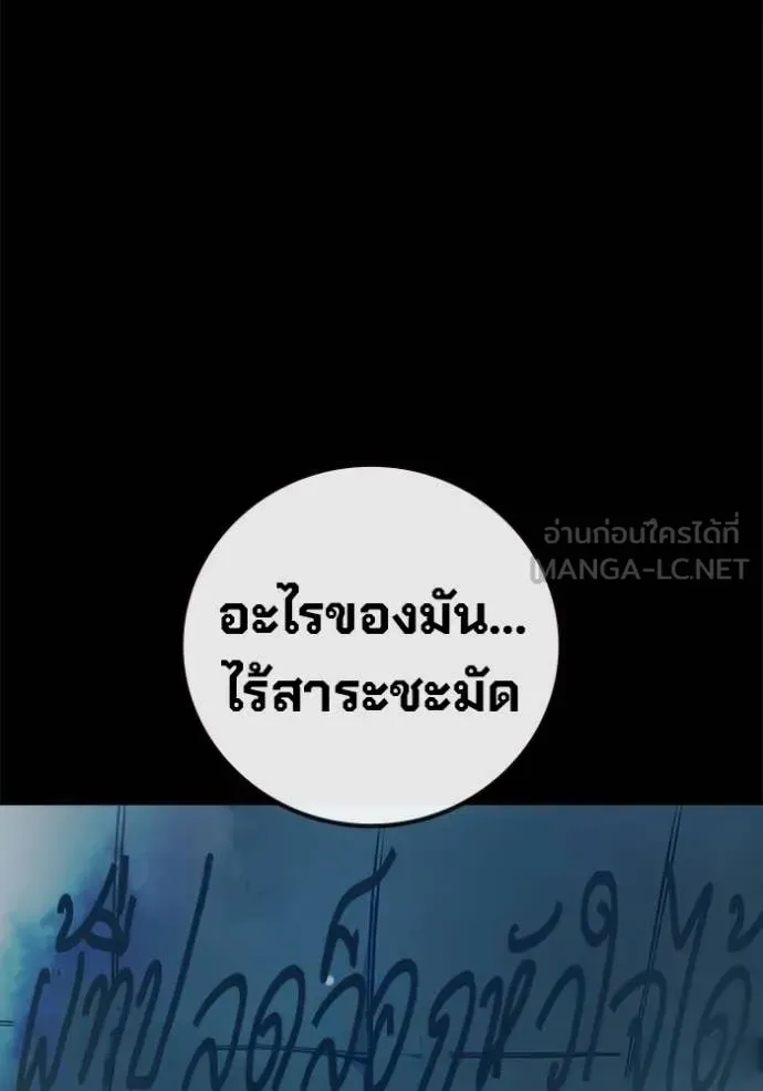 Juvenile Prison ตอนที่ 78 หน้า 72