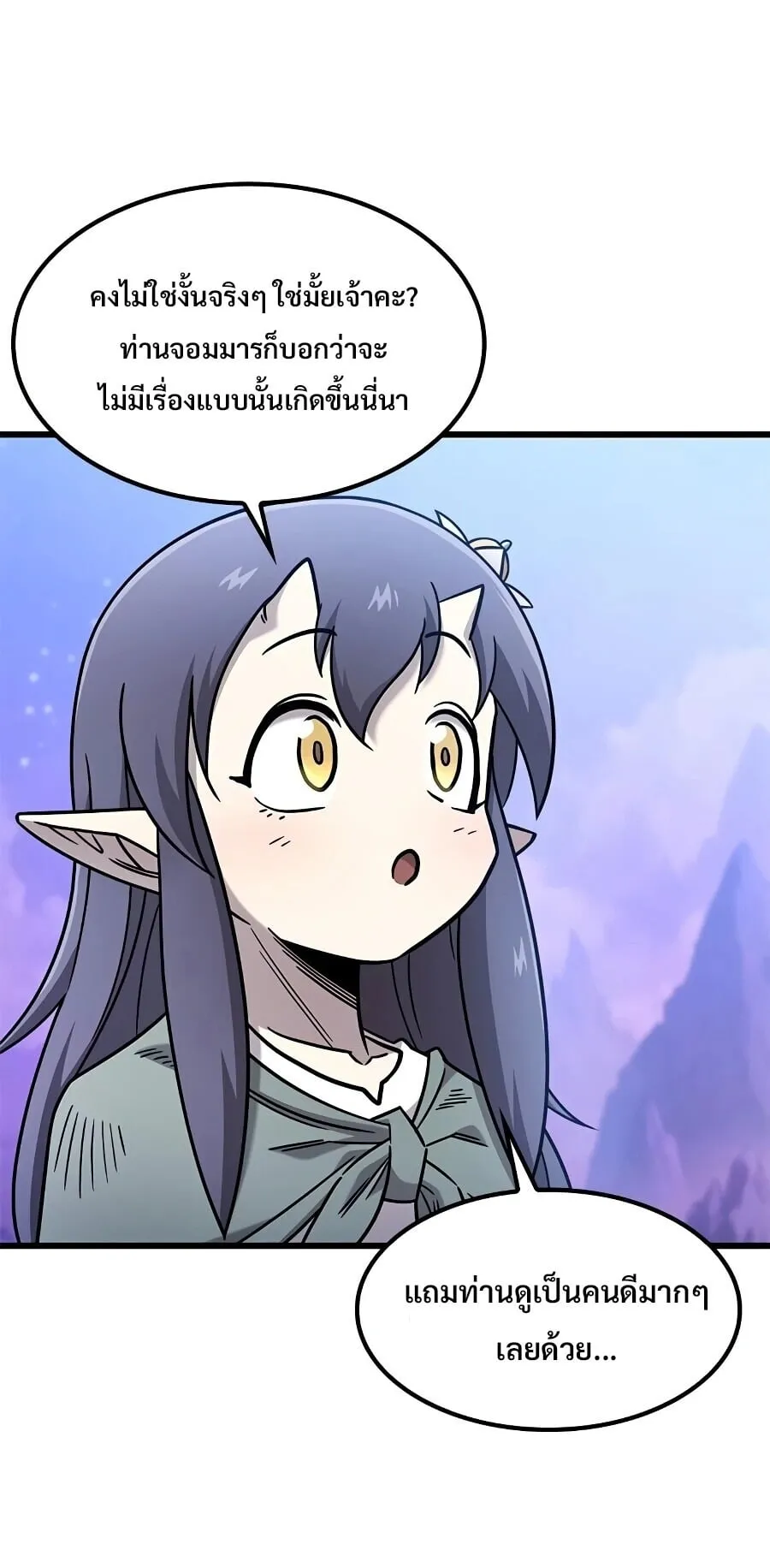 What a Bountiful Harvest, Demon Lord! ตอนที่ 64 หน้า 48