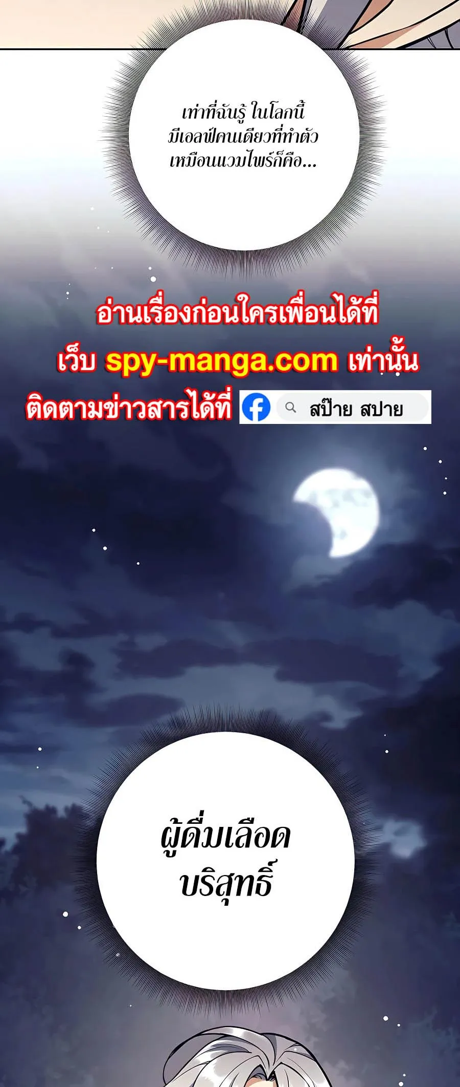 Trash of A Dark Fantasy ตอนที่ 25 หน้า 11