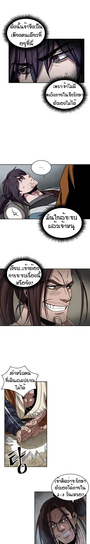 Nano Machine Chapter 10 หน้า 6