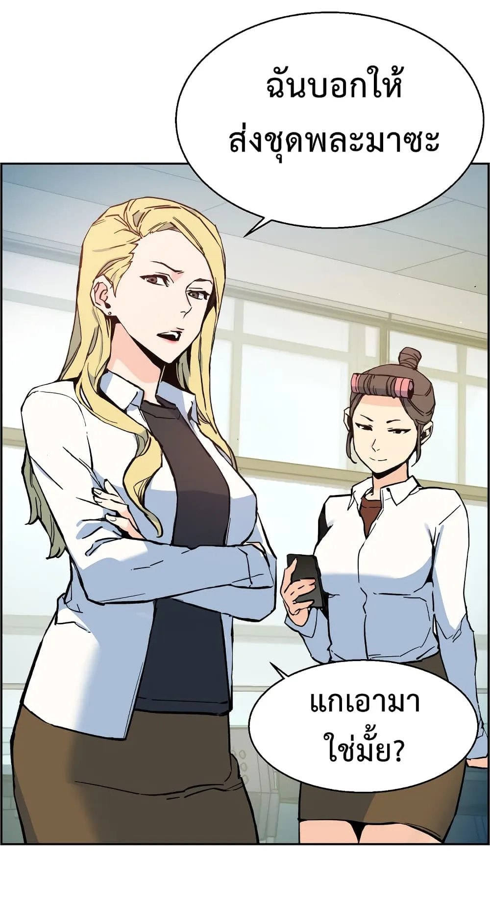 Mercenary Enrollment ตอนที่ 1 หน้า 145
