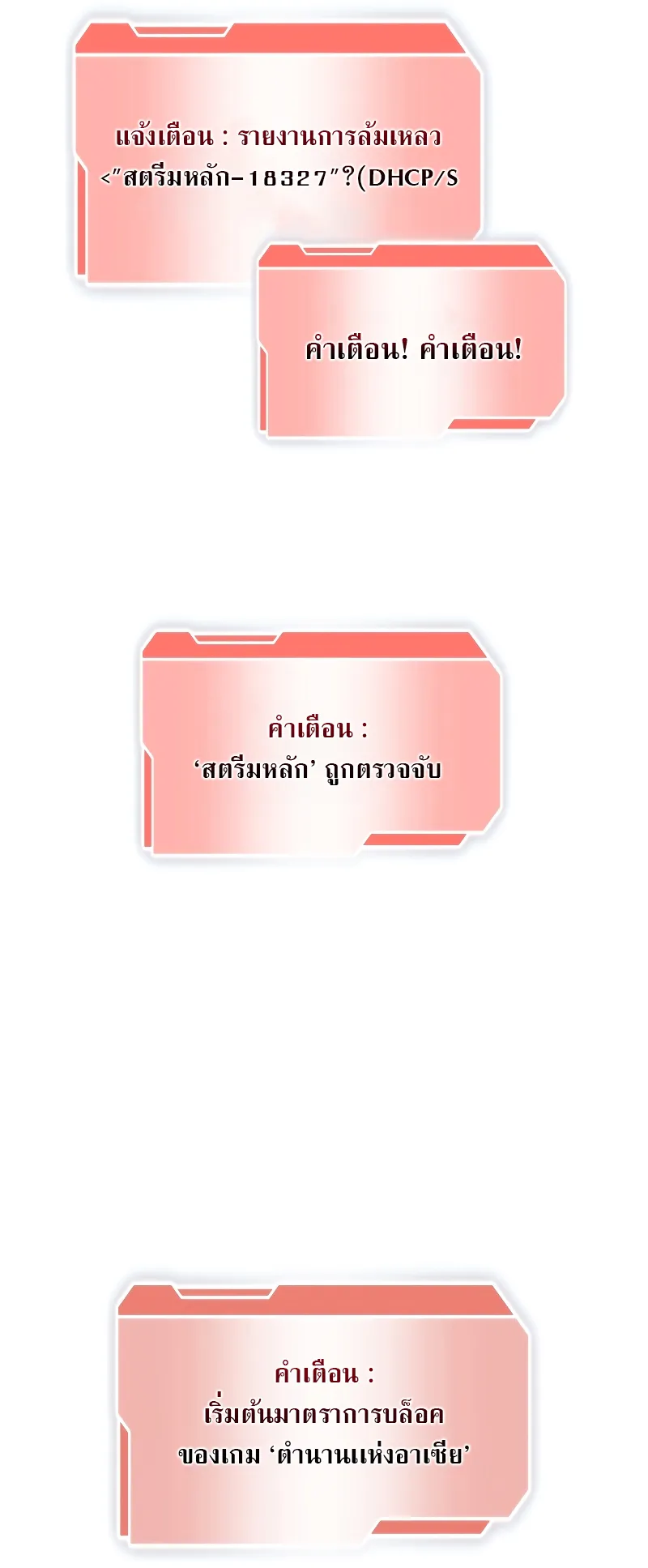 I Returned as an FFF-Class Witch Doctor ตอนที่ 2 หน้า 40