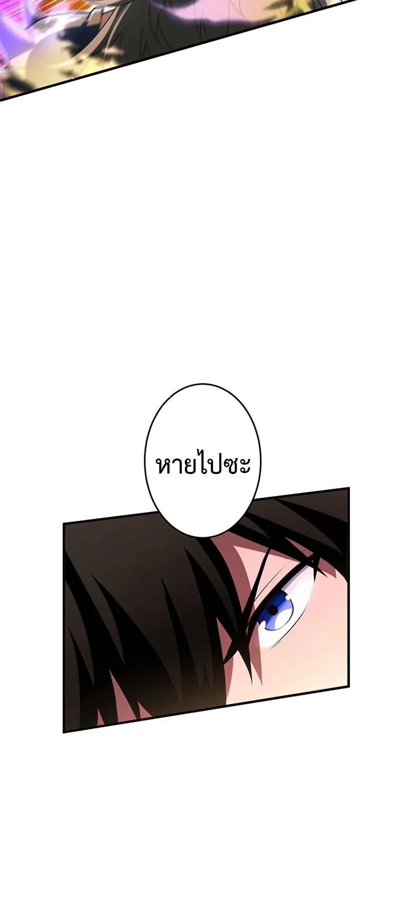 The God-Slaying Copycat ตอนที่ 47 หน้า 30