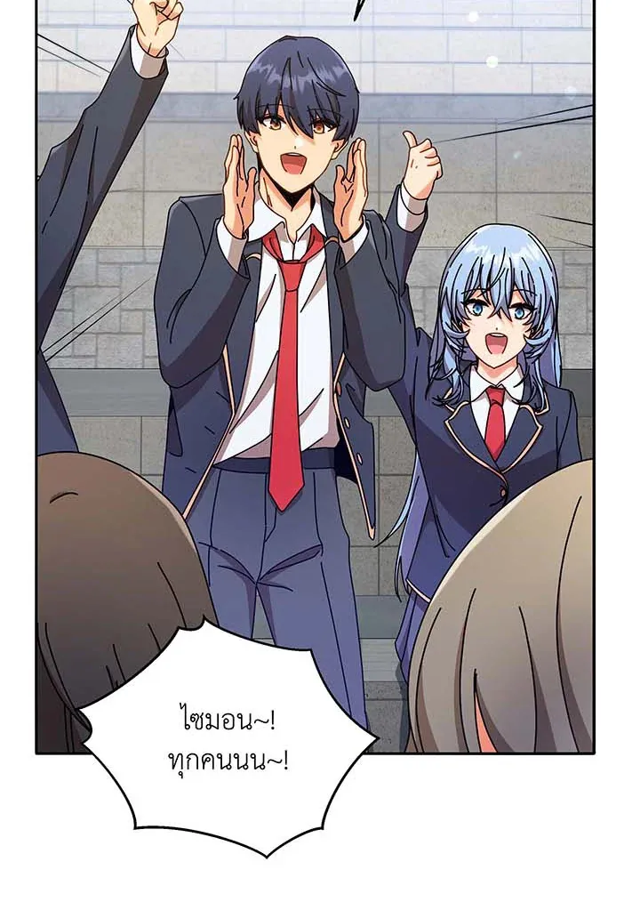 Necromancer Academy’s Genius Summoner Chapter 62 หน้า 87