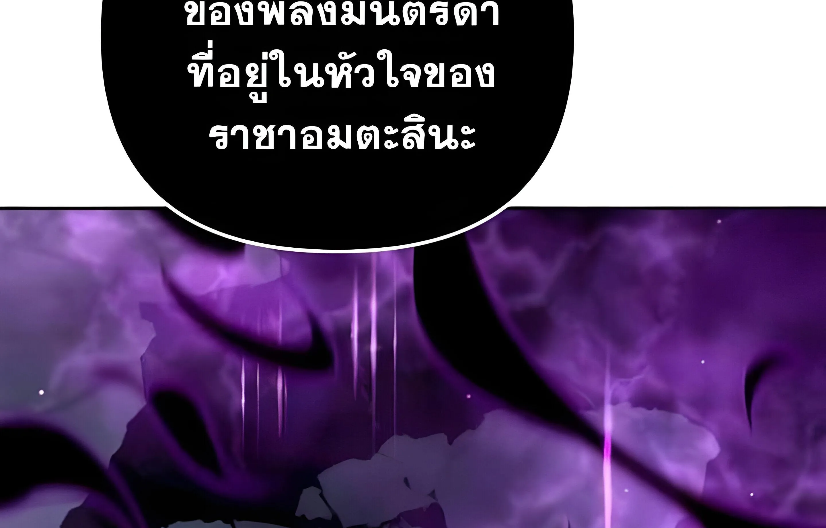 Sovereign of the Infinite Clones ตอนที่ 48 หน้า 41