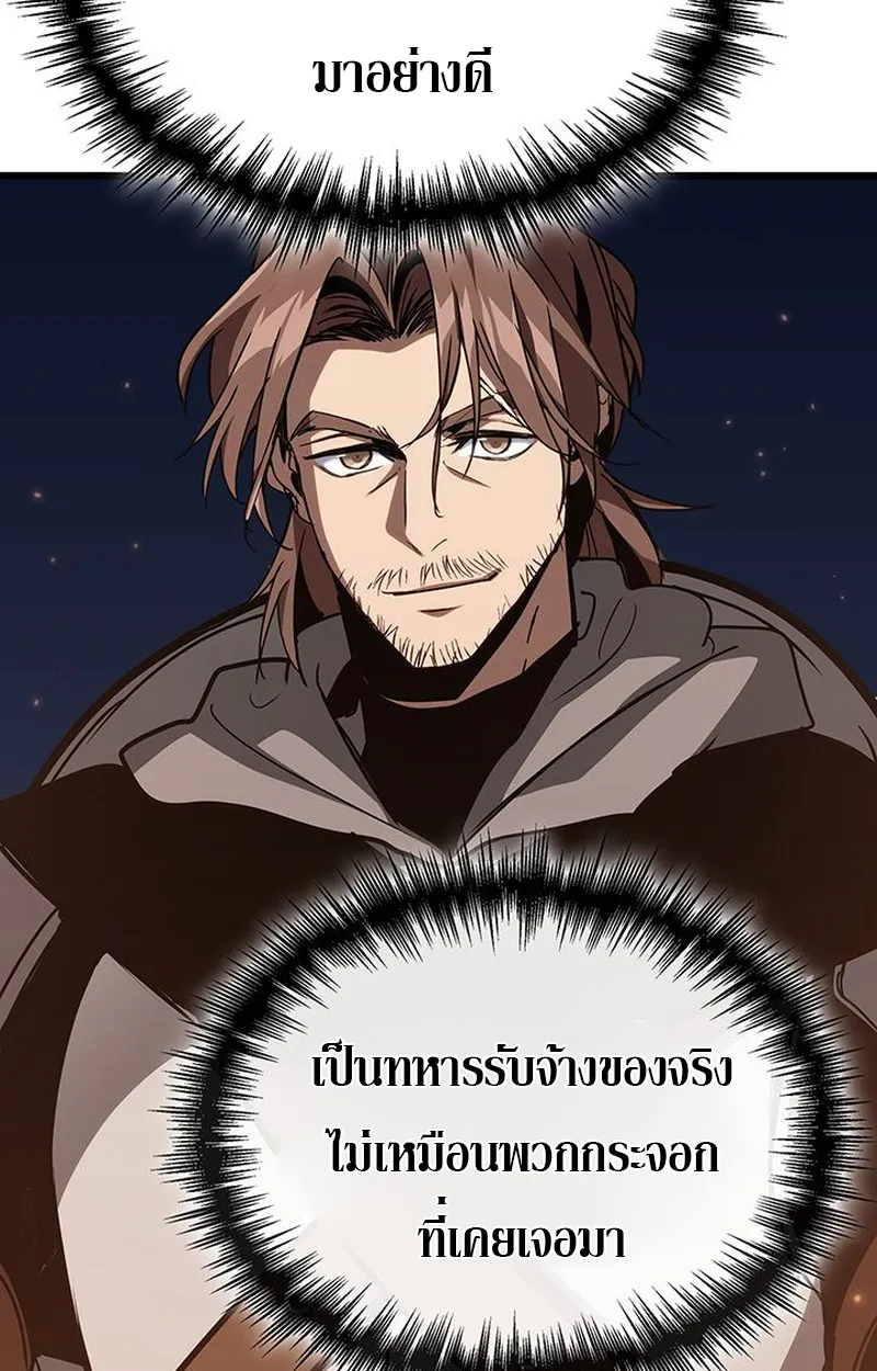 Crimson Reset ตอนที่ 5 หน้า 92