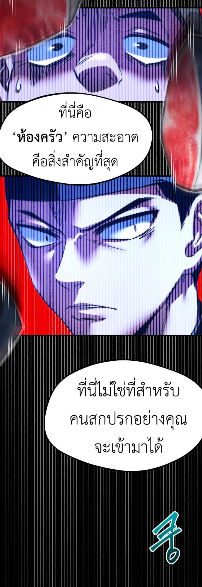 I Took Over The Academy With a Single Sashimi Knife ตอนที่ 0 หน้า 26