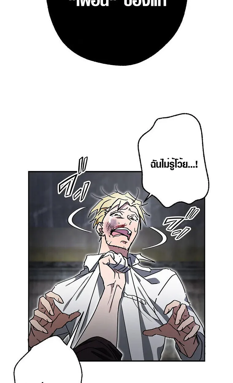 Aristocrat’s Revenge ตอนที่ 31 หน้า 25