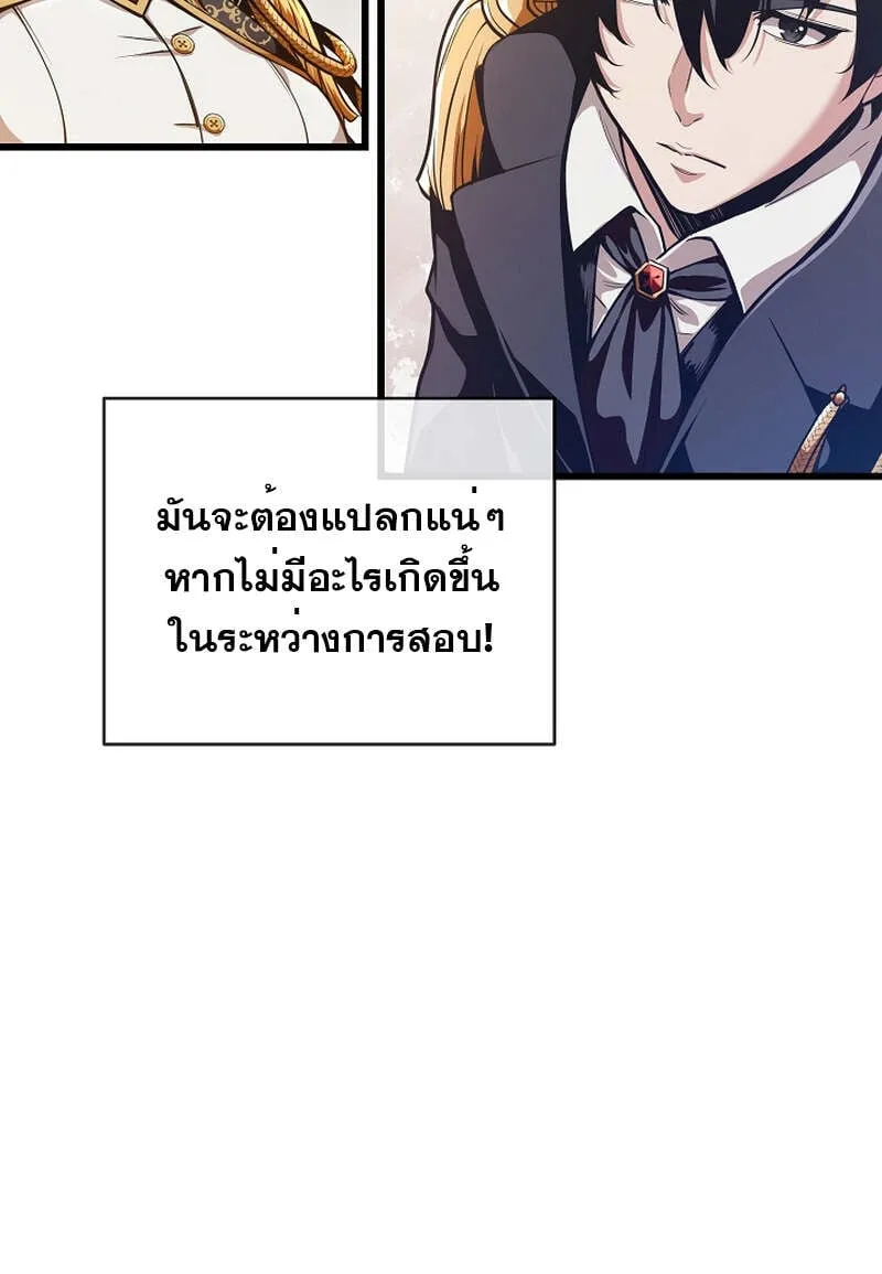 Fated to Be Loved by Villains ตอนที่ 4 หน้า 55