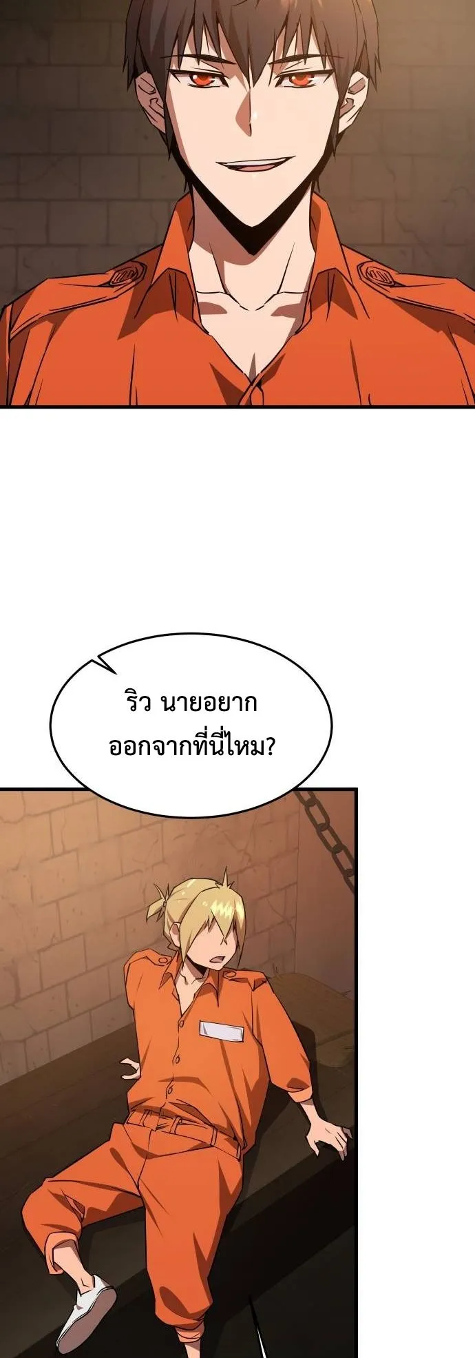 The Genius Mage Who Uses His Fists ตอนที่ 3 หน้า 48
