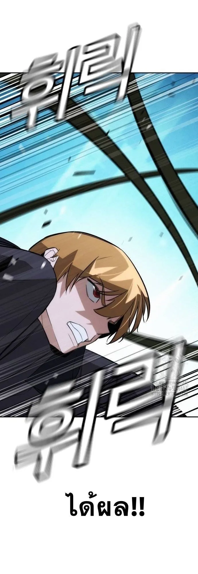 The Regressor Only Protects Me ตอนที่ 16 หน้า 56