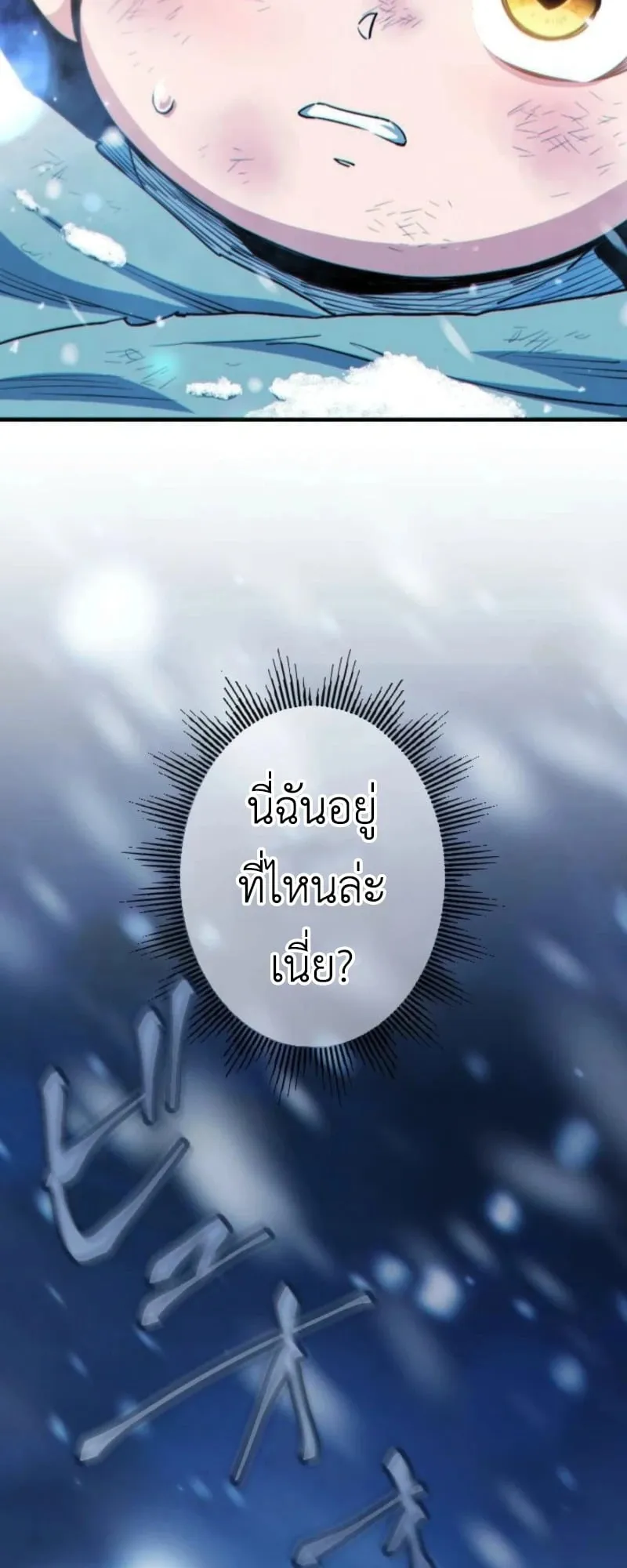 The Rebel of the Tyrant Noble House ตอนที่ 1 หน้า 57