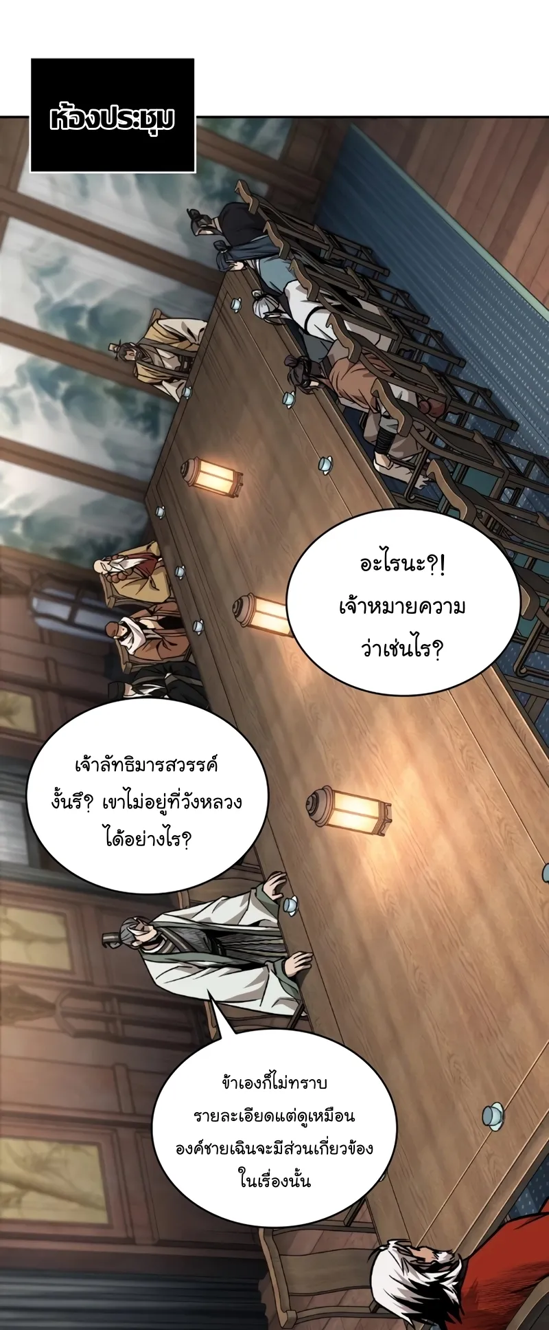 Nano Machine Chapter 220 หน้า 17