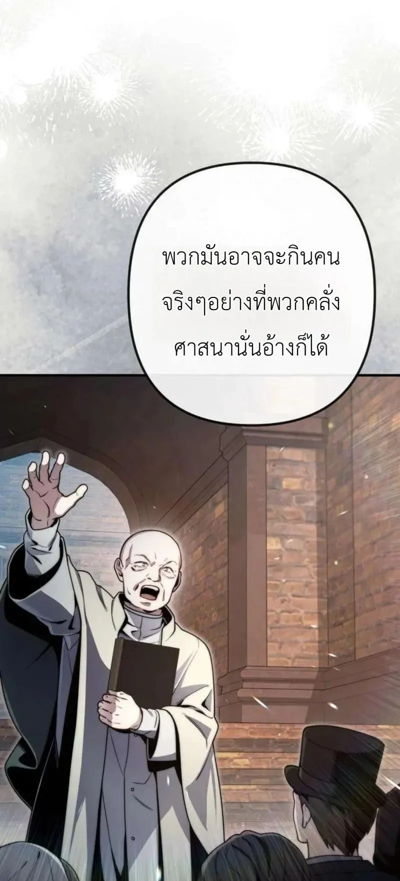 The Frontier Counts 10th-Class Outcast ตอนที่ 14 หน้า 45