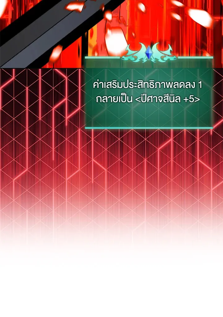 Overgeared ตอนที่ 240 หน้า 52