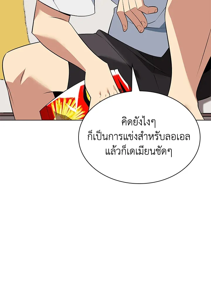 Overgeared ตอนที่ 215 หน้า 12