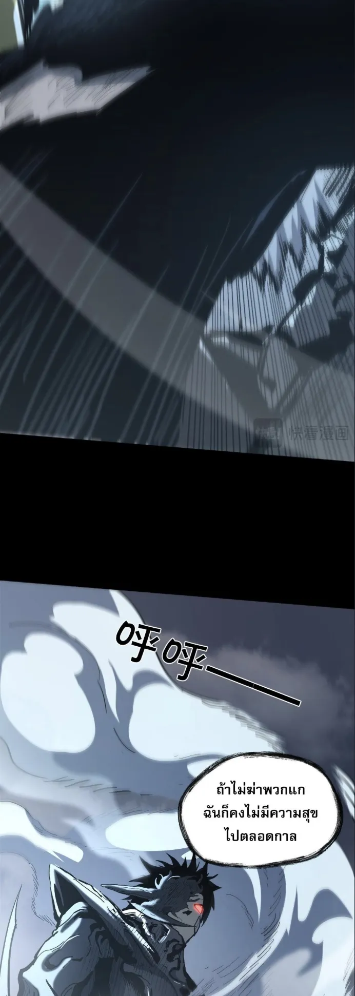 Become the Strongest Hero Through the Cheat System ตอนที่ 12 หน้า 36