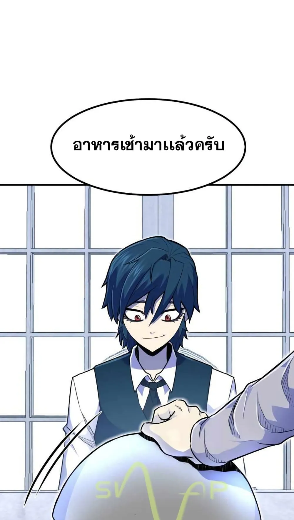 Standard of Reincarnation ตอนที่ 6 หน้า 87