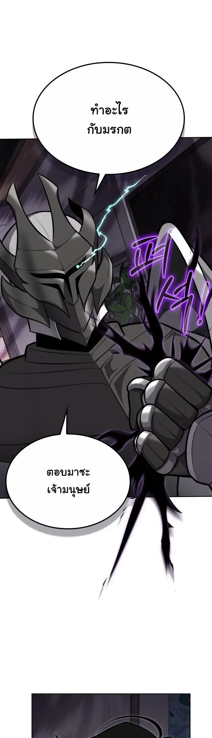 Kidnapped Dragons ตอนที่ 12 หน้า 49